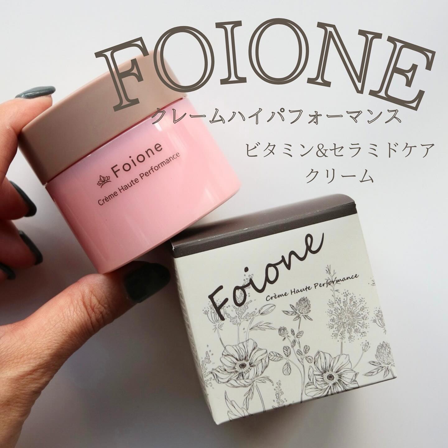 クレームハイパフォーマンス/フォアーネ/フェイスクリームを使ったクチコミ（1枚目）