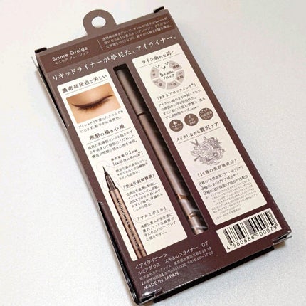 スキルレスライナー/LUMIURGLAS/リキッドアイライナーを使ったクチコミ(5枚目)