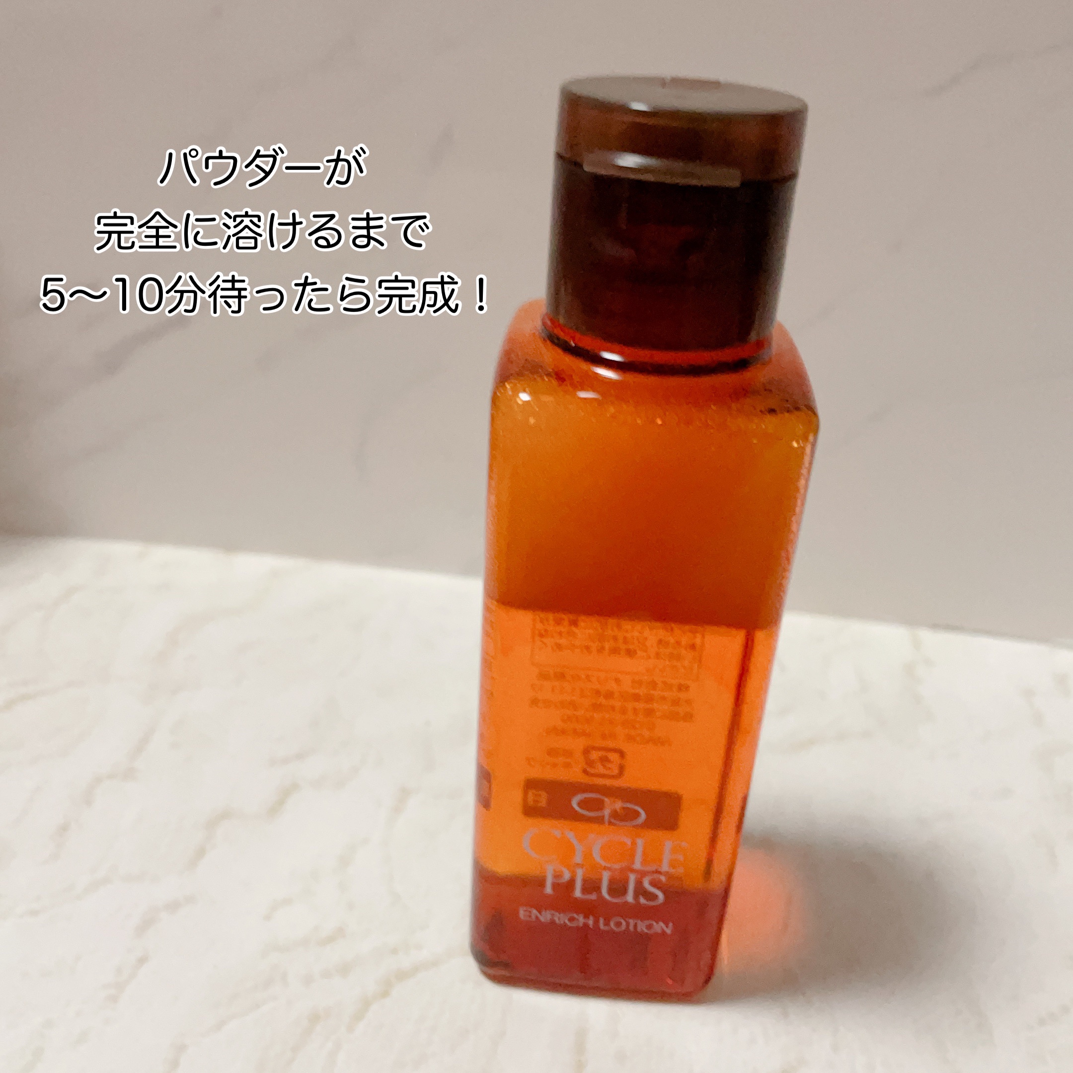 エンリッチ ローション/サイクルプラス/化粧水を使ったクチコミ（3枚目）