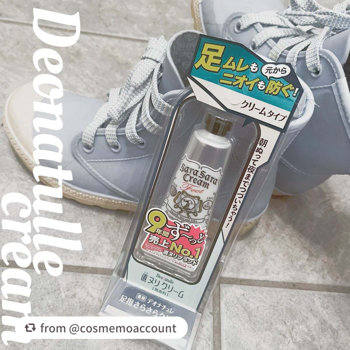 薬用足指さらさらクリーム/デオナチュレ/デオドラント・制汗剤を使ったクチコミ(1枚目)