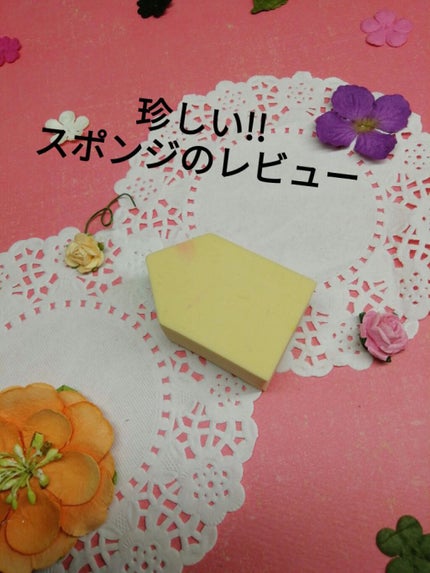 ジェリータッチスポンジ ハウス型/ロージーローザ/パフ・スポンジを使ったクチコミ(1枚目)