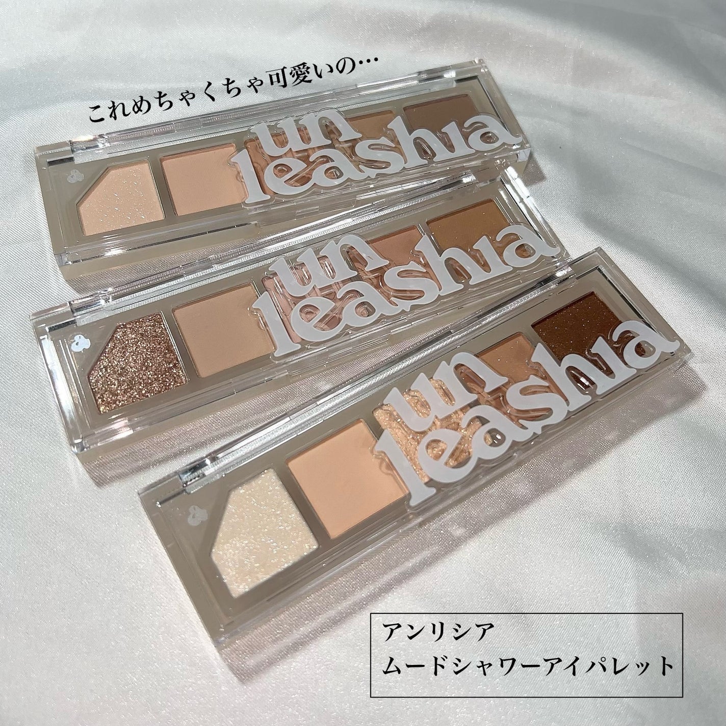 ムードシャワーアイパレット/unleashia/アイシャドウパレットを使ったクチコミ(2枚目)