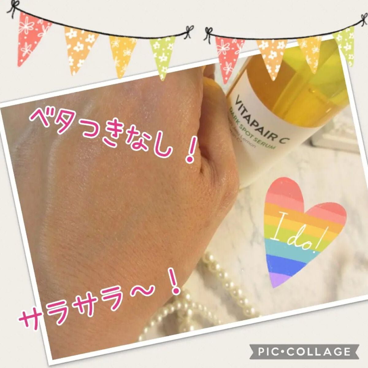 ビタペアC 集中美容液スペシャルセット/ネイチャーリパブリック/美容液を使ったクチコミ(8枚目)