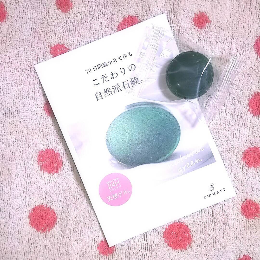 ナチュラルグリーン/emuart(エミュアール)/洗顔石鹸を使ったクチコミ（1枚目）