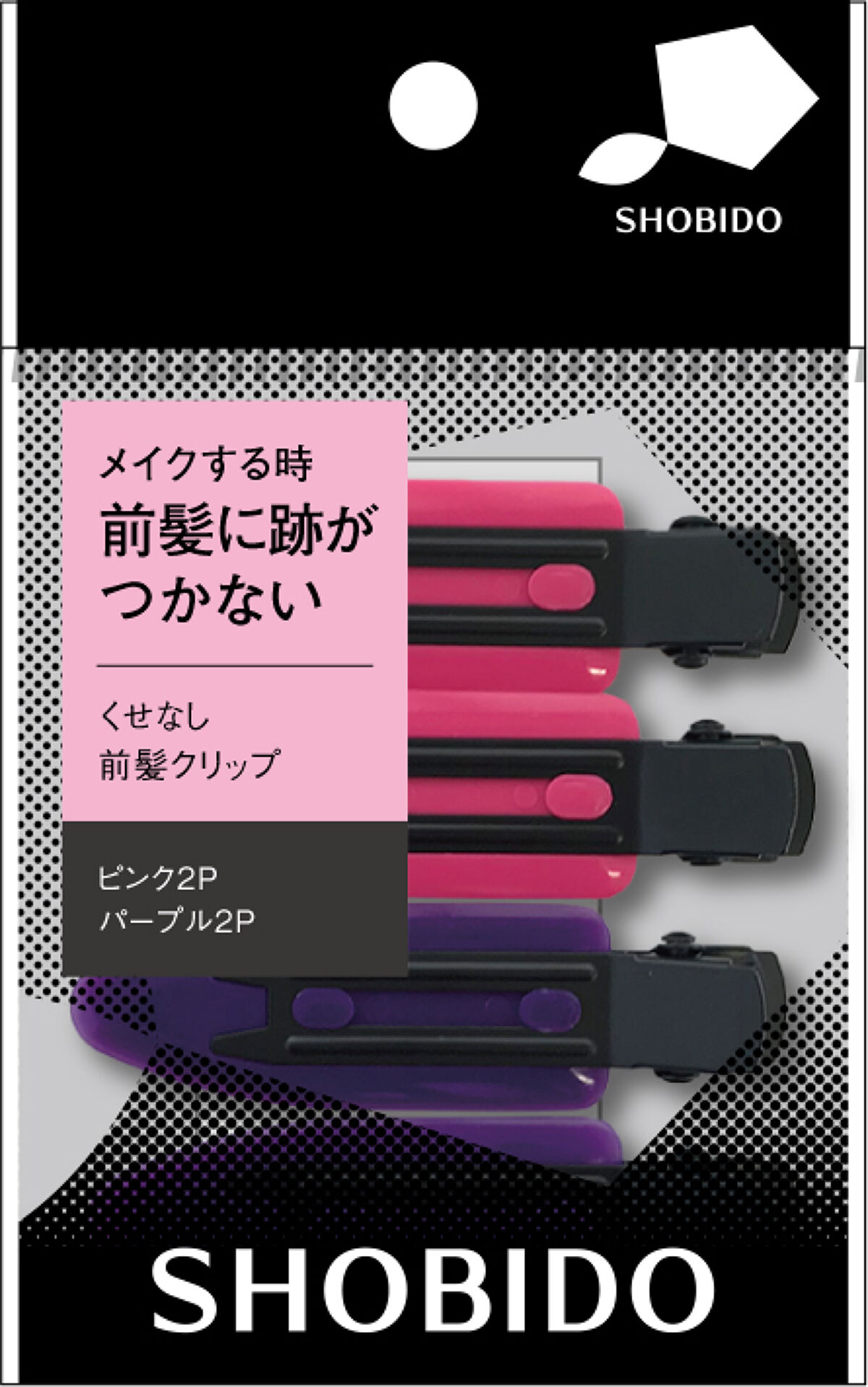 ピンク(2個)・パープル(2個)