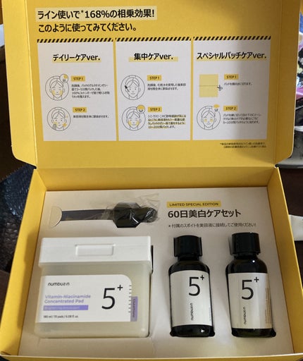 5番 白玉グルタチオンC美容液/numbuzin/美容液を使ったクチコミ(1枚目)