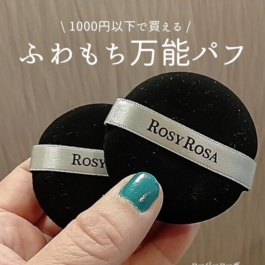 マルチファンデパフ 2P/ロージーローザ/パフ・スポンジを使ったクチコミ(1枚目)