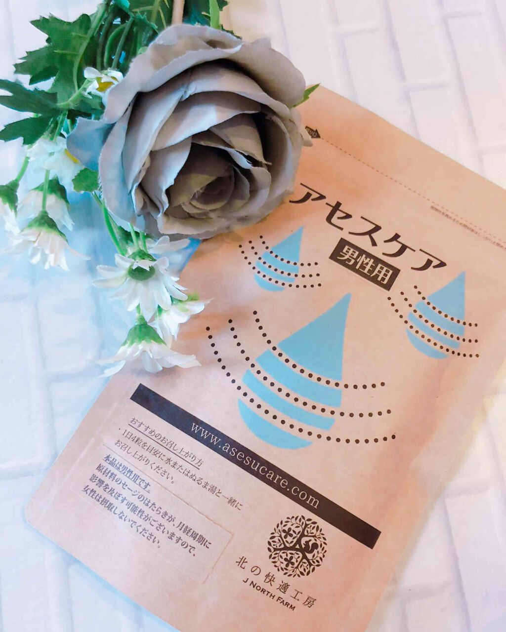 アセスケア/北の快適工房/健康サプリメントを使ったクチコミ(1枚目)