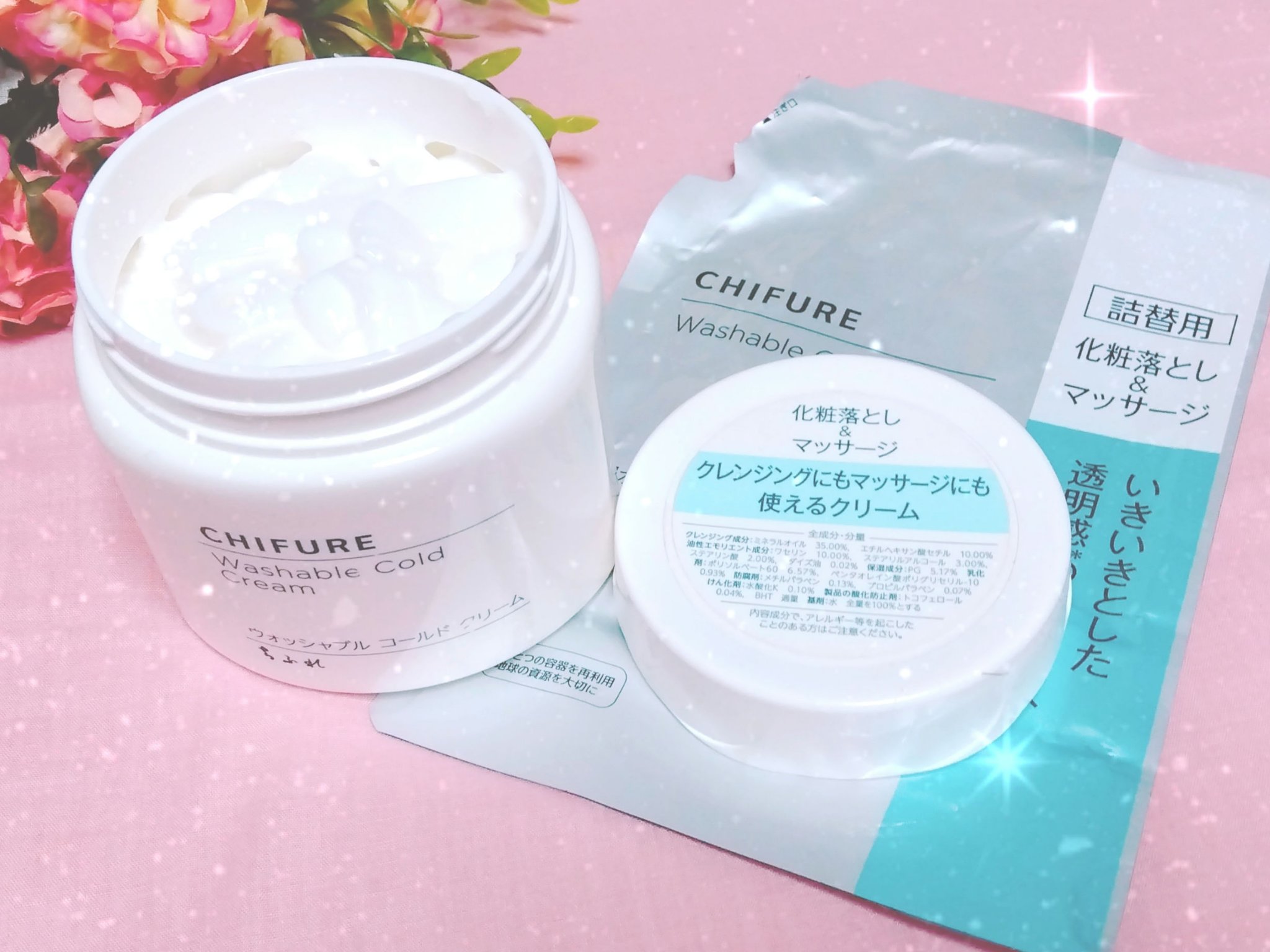 ウォッシャブル コールド クリーム/ちふれ/クレンジングクリームを使ったクチコミ（1枚目）