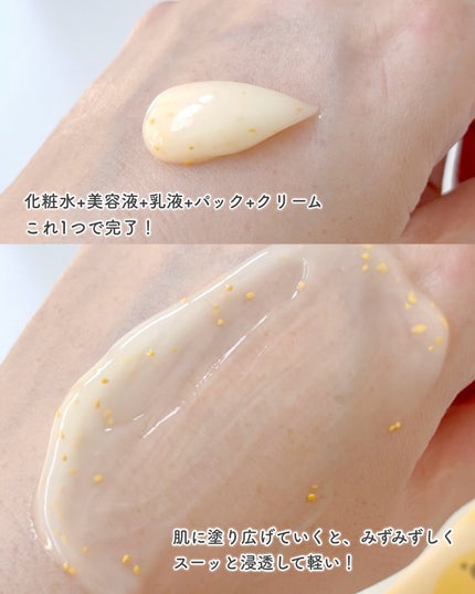 ビタバランス オールインワンジュレ/.akaran/オールインワン化粧品を使ったクチコミ(3枚目)