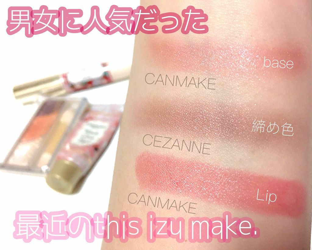 ウィンクグロウアイズ/キャンメイク/ジェル・クリームアイシャドウを使ったクチコミ（1枚目）