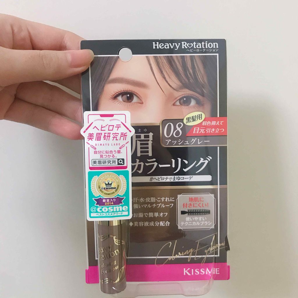 カラーリングアイブロウ/ヘビーローテーション/眉マスカラを使ったクチコミ(1枚目)