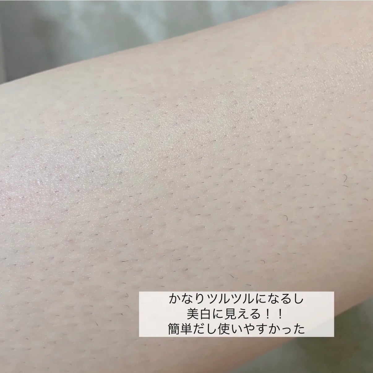 ヘアリムーバー/LUMERE BEAUTY/除毛クリームを使ったクチコミ(6枚目)