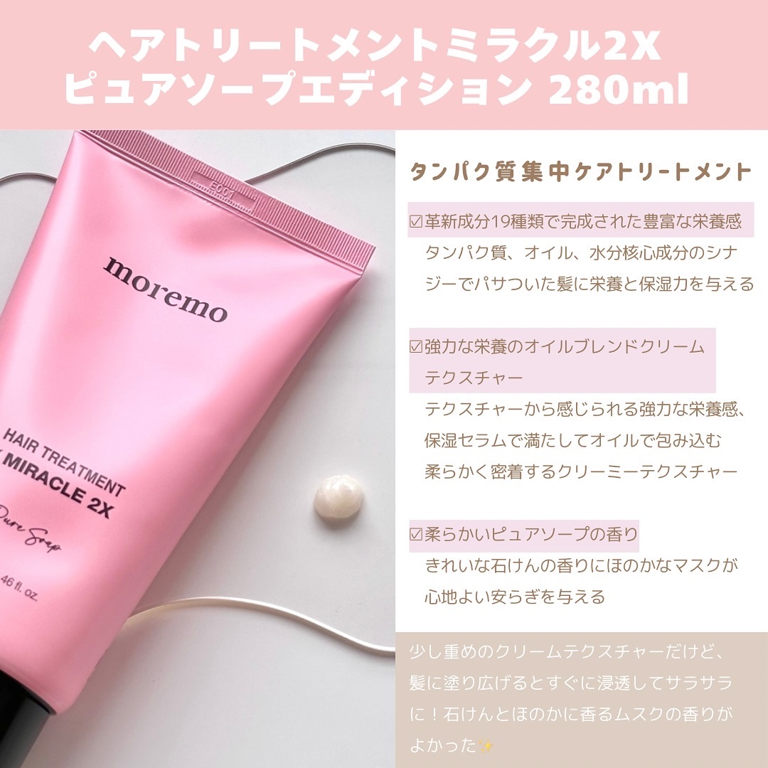 リペアシャンプーR/moremo/市販シャンプーを使ったクチコミ（3枚目）