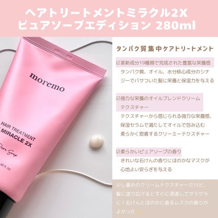 ヘアエッセンスディライトフルオイル 70ml / Hair Essence Delightful Oil 70ml/moremo/ヘアオイルを使ったクチコミ(3枚目)