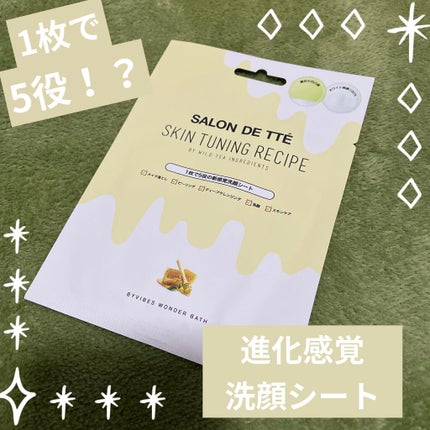 WONDER BATH SALON DE TTÉ  (サロンドテ)ハニーエディションのクチコミ「WONDER BATH
SALON DE TTÉ
サロンドテ
ハニーエディション
1枚.....」(1枚目)