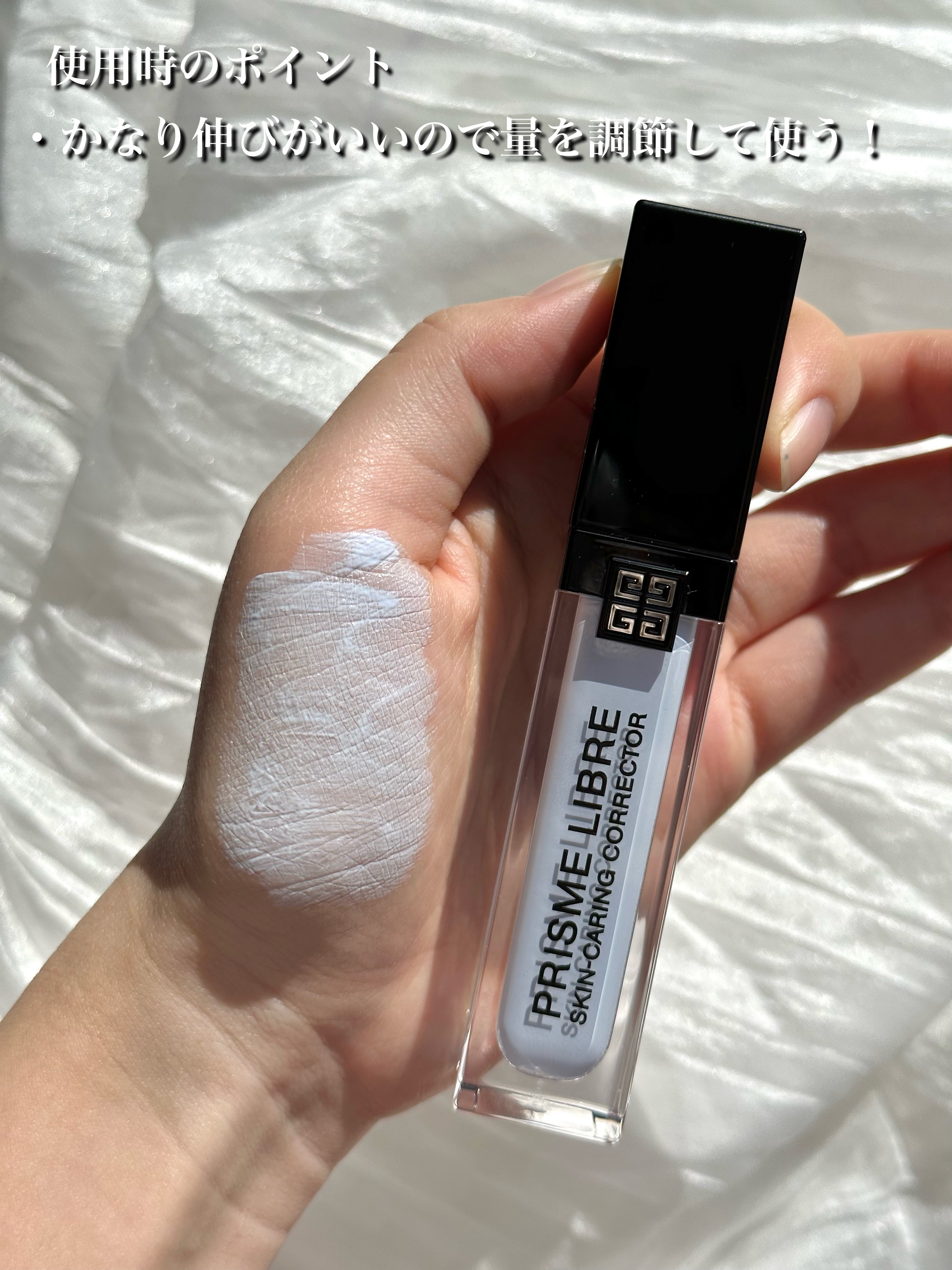 プリズム・リーブル・スキンケアリング・コレクター/GIVENCHY/化粧下地を使ったクチコミ（3枚目）