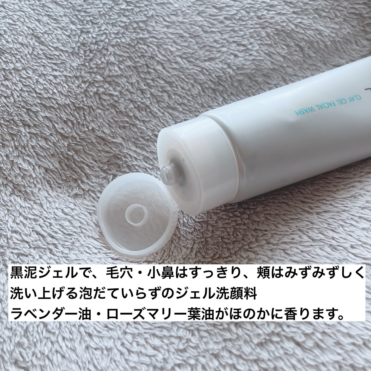 泥ジェル洗顔/ファンケル/その他洗顔料を使ったクチコミ(2枚目)