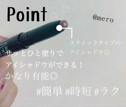 UR GLAM EYESHADOW STICK/U R GLAM/スティックアイシャドウを使ったクチコミ(2枚目)