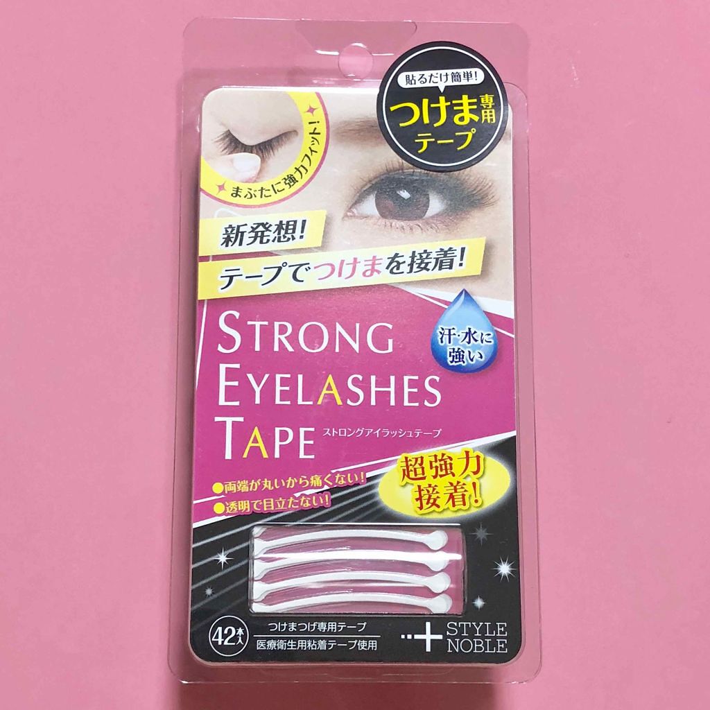 ストロングアイラッシュテープ/STYLE+NOBLE/二重まぶた用アイテムを使ったクチコミ（1枚目）