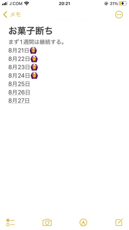 を使ったクチコミ(2枚目)