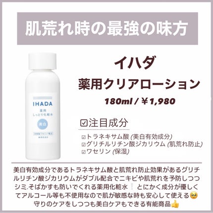 潤浸保湿 乳液/キュレル/乳液を使ったクチコミ(4枚目)