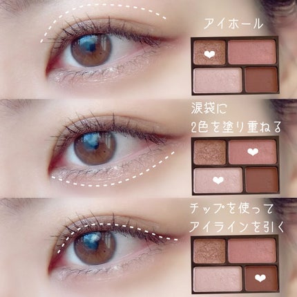 GENE TOKYO リラクシーアイシャドウ/DAISO/アイシャドウパレットを使ったクチコミ(2枚目)