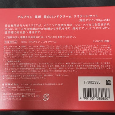 ALBLANC 薬用美白ハンドクリーム リミテッドセットのクチコミ「
meroです🧸🖤

今回は個人的に愛用している
【乾燥を乗り越えられる！オススメアイテム】
.....」（3枚目）