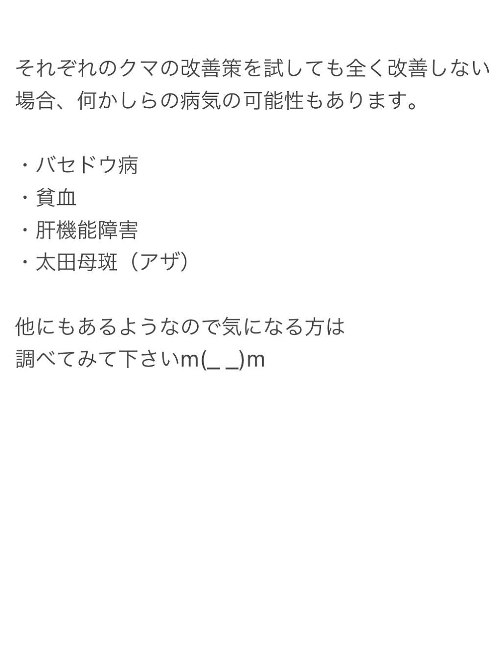 プラセホワイター 薬用美白アイクリーム/明色/アイケア・アイクリームを使ったクチコミ(4枚目)