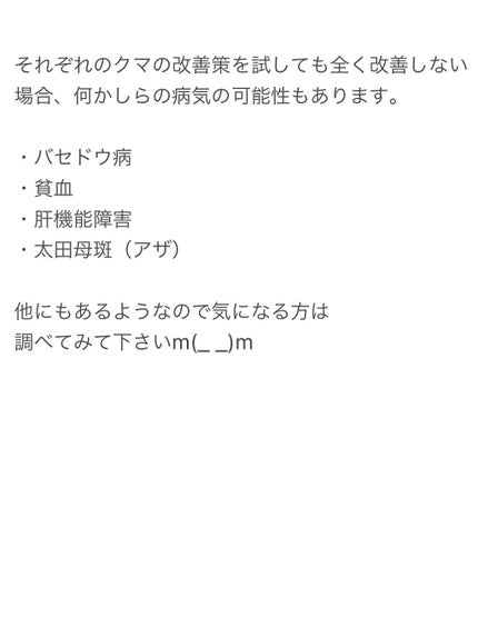 プラセホワイター 薬用美白アイクリーム/明色/アイケア・アイクリームを使ったクチコミ(4枚目)