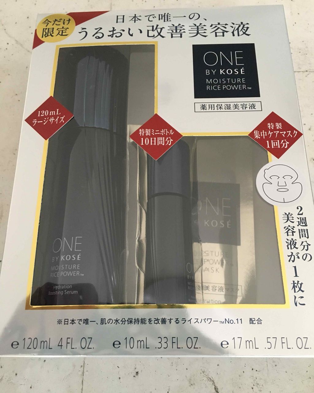 薬用保湿美容液/ONE BY KOSE/美容液を使ったクチコミ（2枚目）