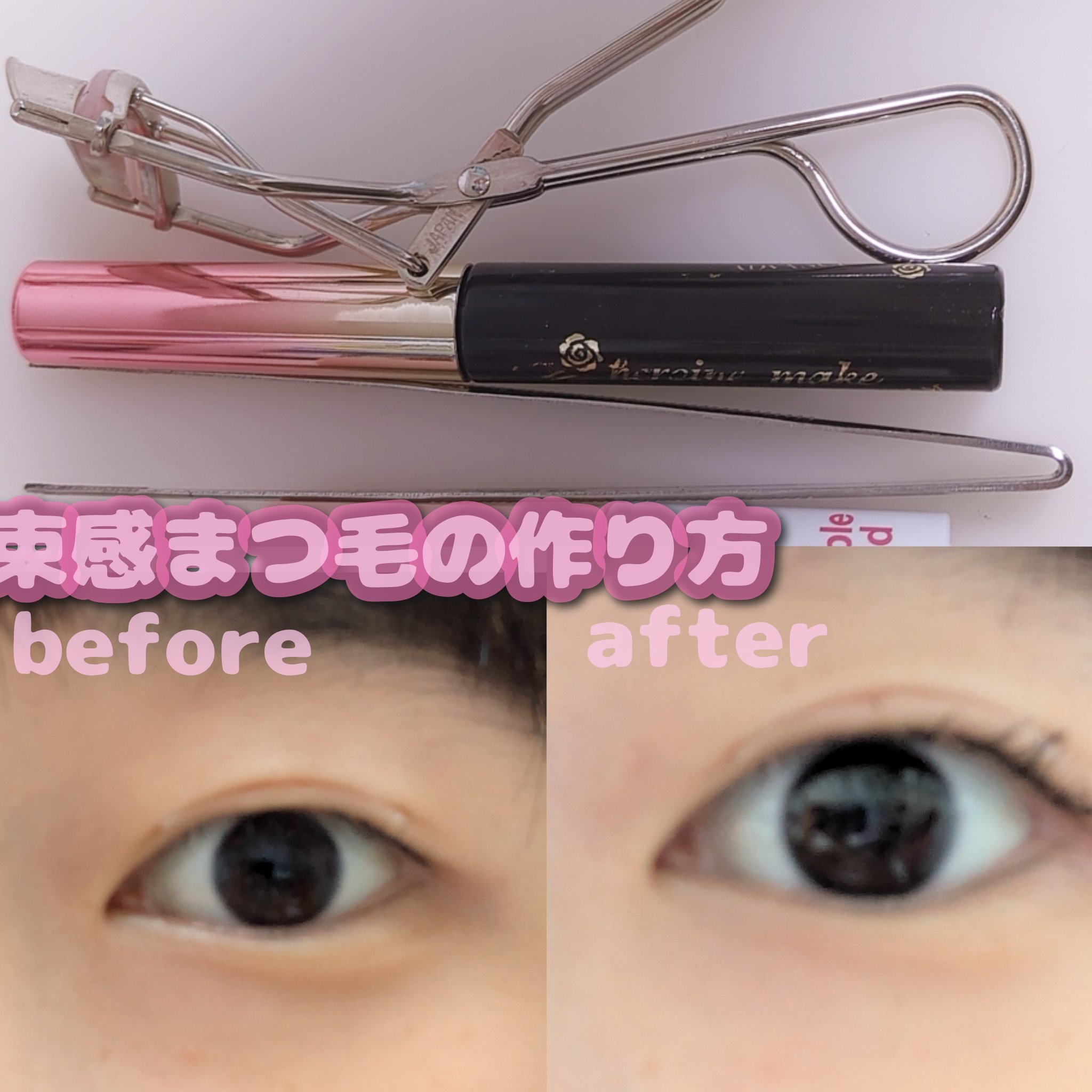 ロング＆カールマスカラ アドバンストフィルム/ヒロインメイク/マスカラを使ったクチコミ（1枚目）