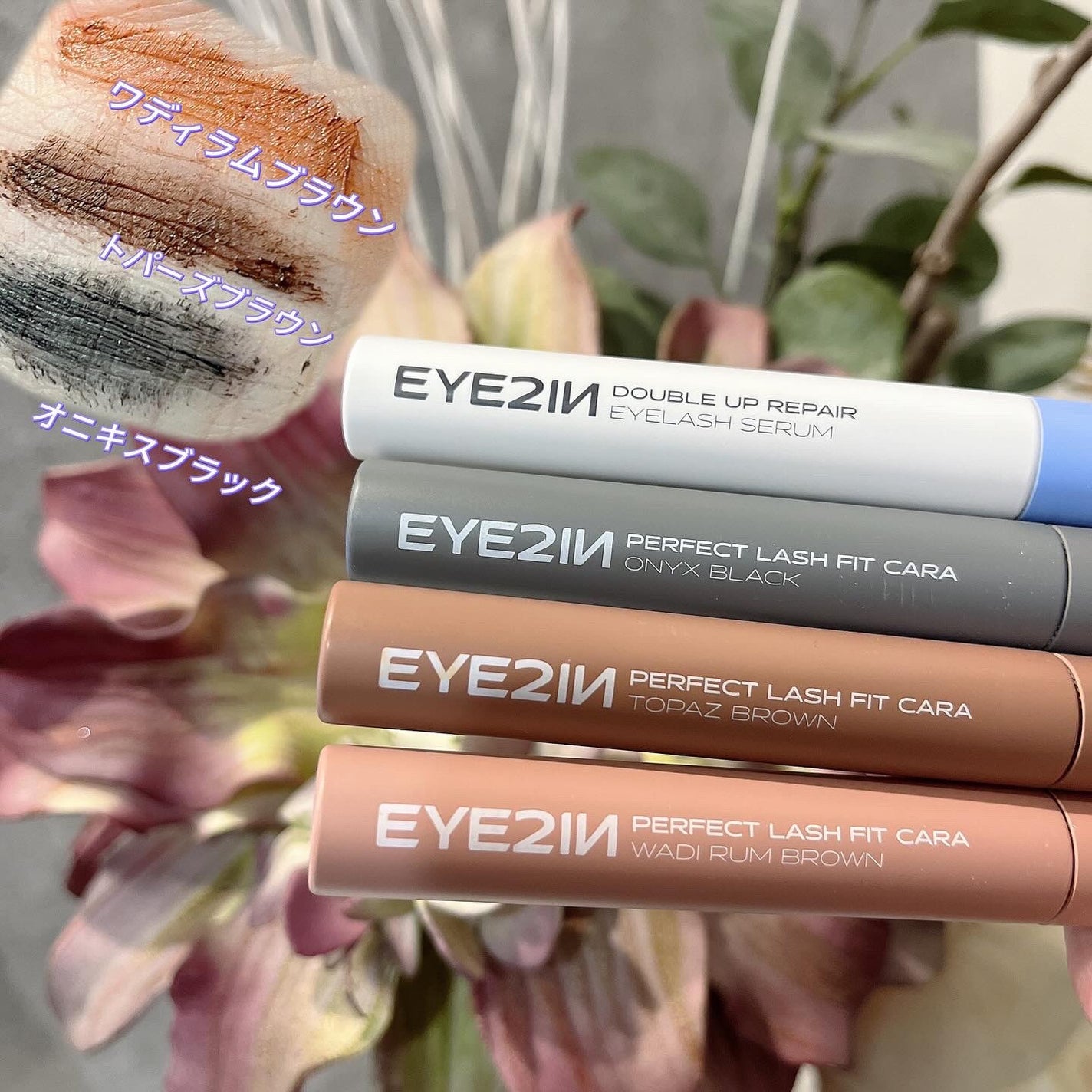 低刺激セルフまつげパーマ9種セット/EYE2IN/その他キットセットを使ったクチコミ(5枚目)