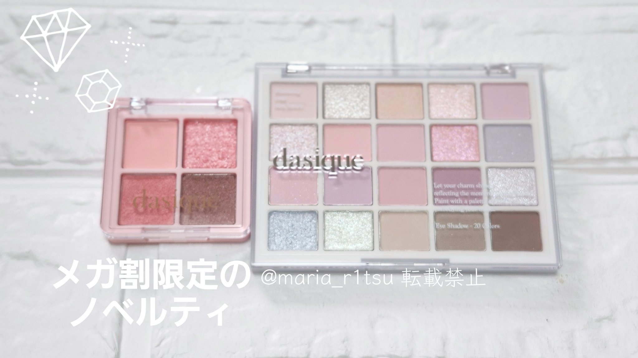 ムードシャドウパレット/dasique/アイシャドウパレットを使ったクチコミ（2枚目）