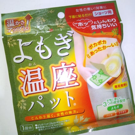 ウィズフェム よもぎ温座パットオーガニック/グラフィコ/その他を使ったクチコミ(5枚目)