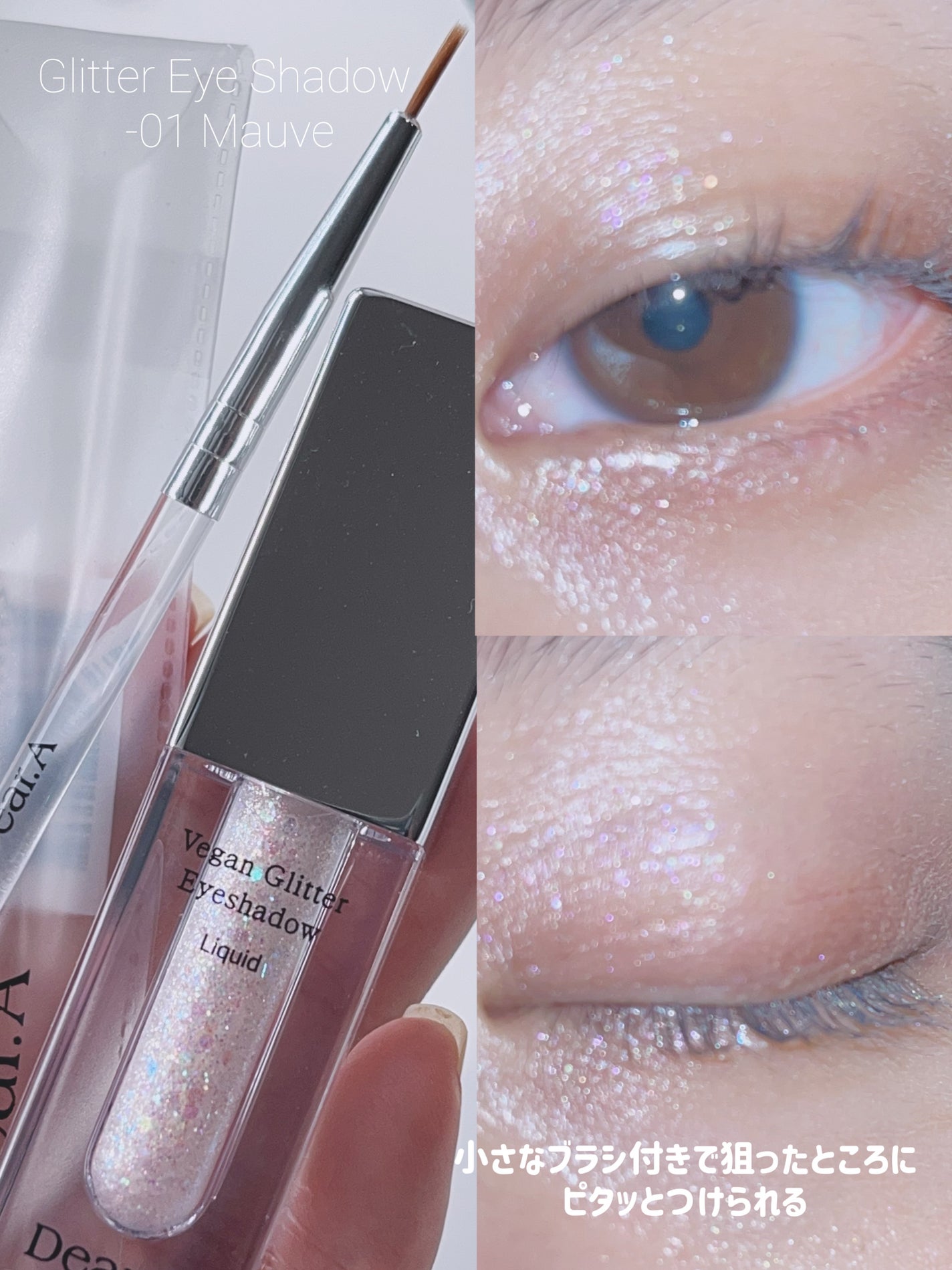 グリッターアイシャドウ/Dear.A/グリッターを使ったクチコミ(7枚目)