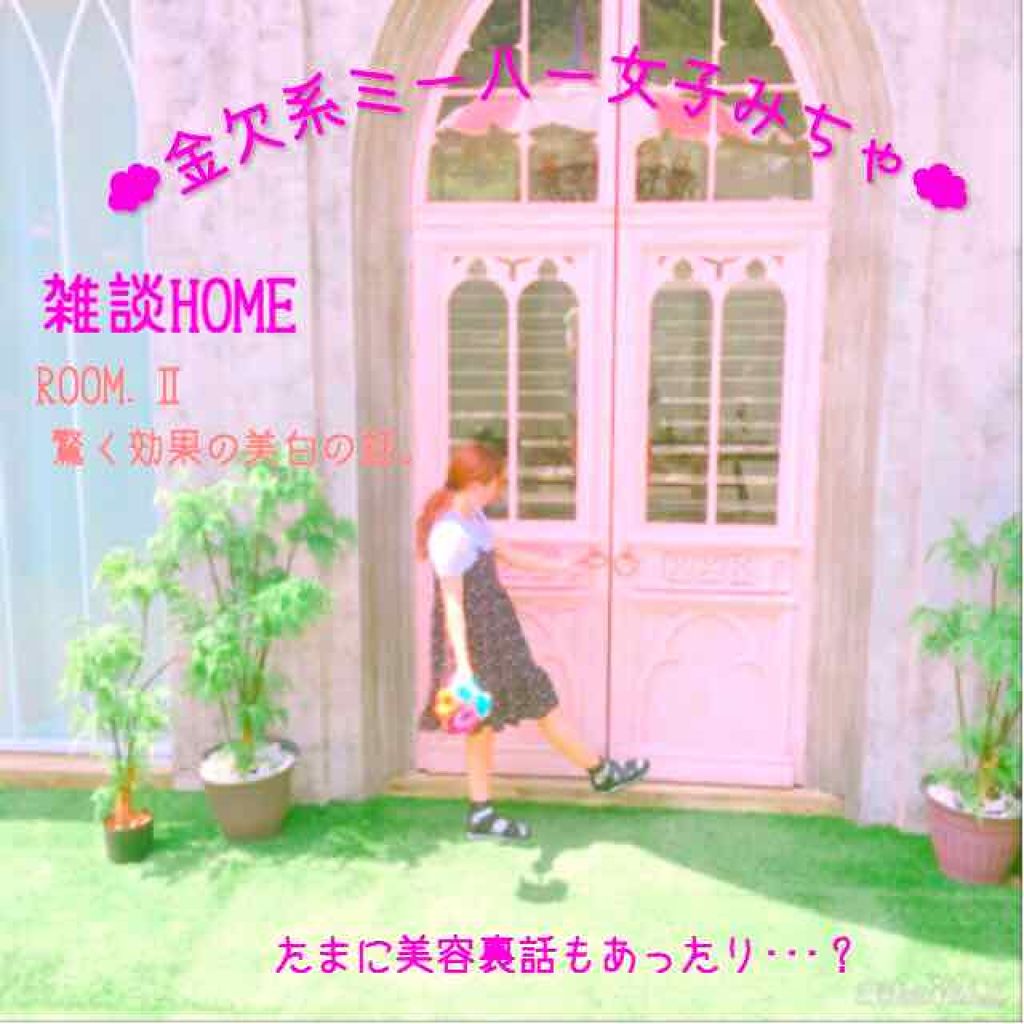 薬用美白 クリーム/DAISO/フェイスクリームを使ったクチコミ(1枚目)