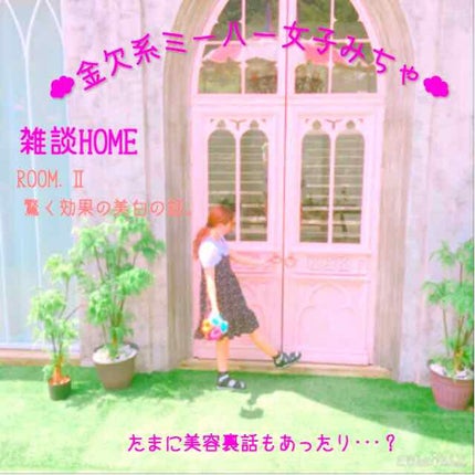 薬用美白 クリーム/DAISO/フェイスクリームを使ったクチコミ(1枚目)