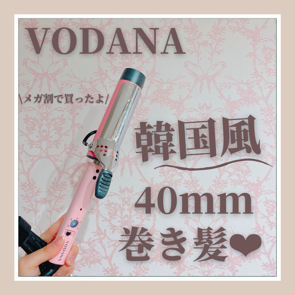 新品 VODANA グラムウェーブ カーリングアイロン 32mm バイオレット