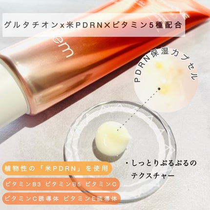 グルタチオンPDRNグロークリーム/make prem/フェイスクリームを使ったクチコミ(2枚目)