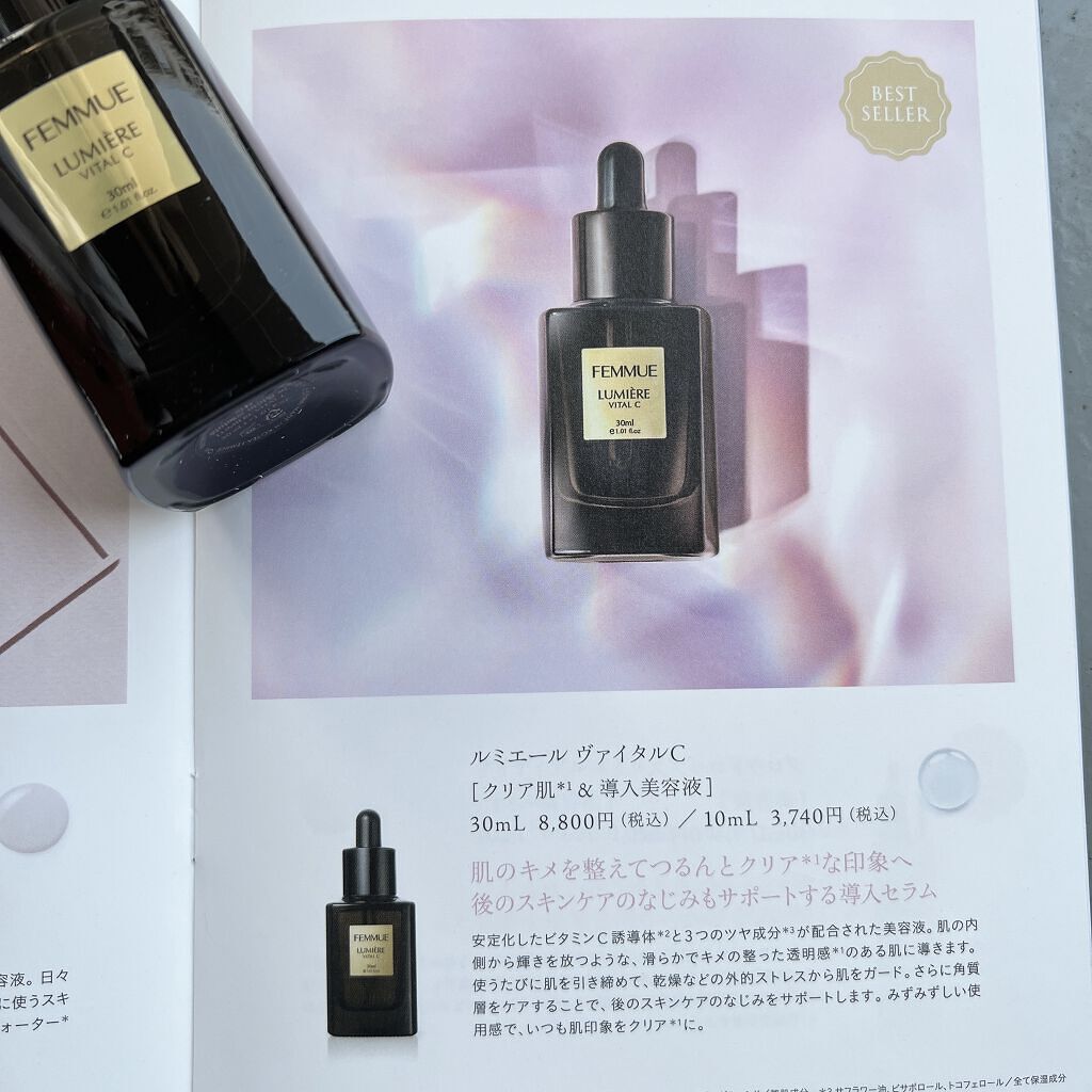 ルミエール ヴァイタルC/FEMMUE/ブースター・導入液を使ったクチコミ（2枚目）