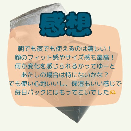 ルルルンプレシャス GREEN(バランス)【旧】/ルルルン/シートマスク・パックを使ったクチコミ(5枚目)