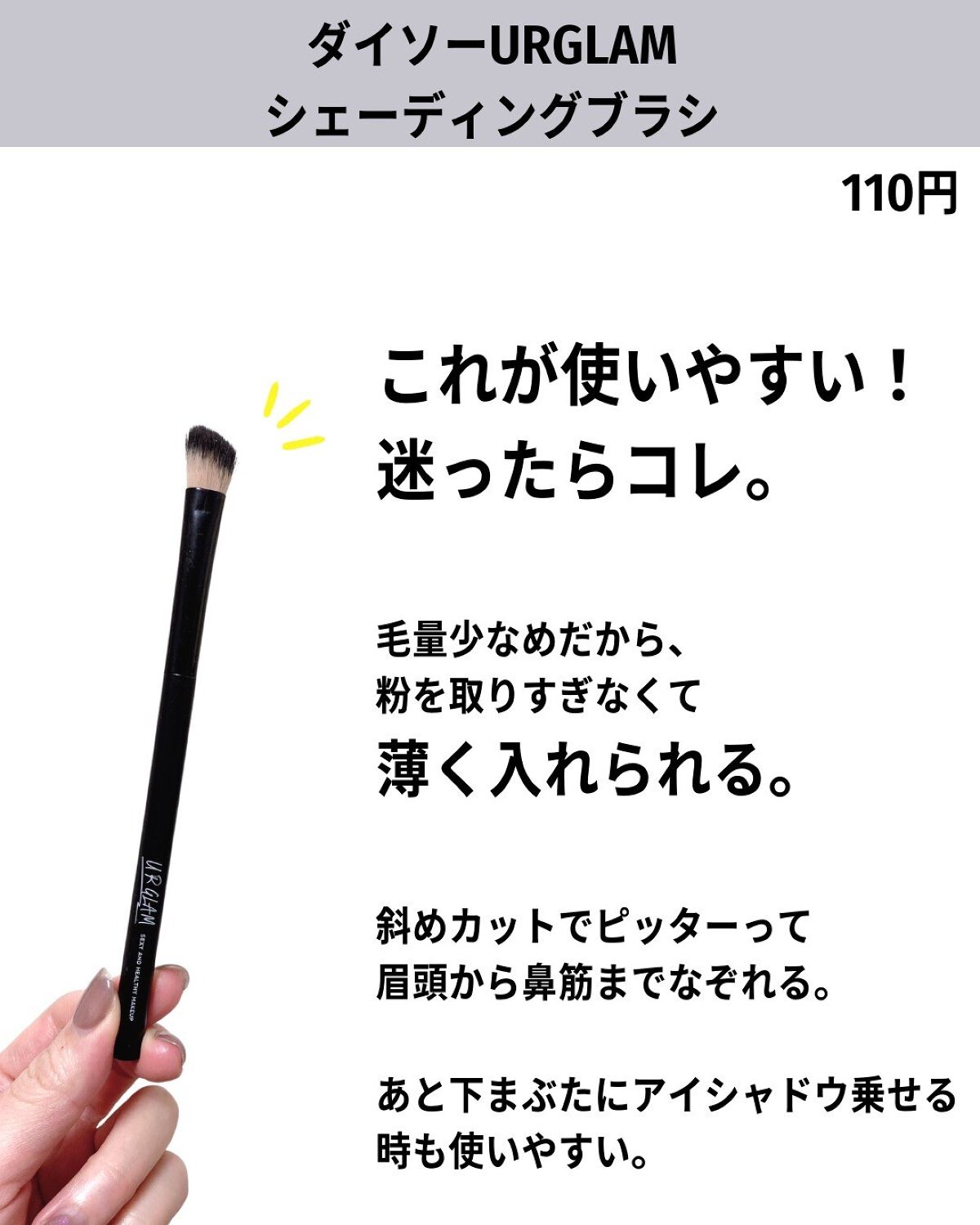 バブリズム on LIPS 「ノーズシャドウとして"だけ"で使うなら、まずは百均ので十分だと..」(3枚目)