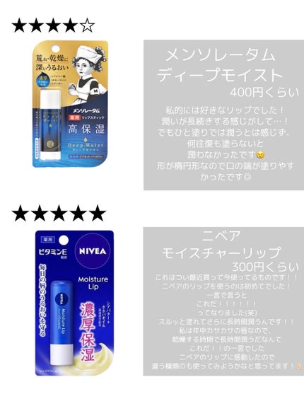 DHC 薬用リップクリーム/DHC/リップクリームを使ったクチコミ(3枚目)