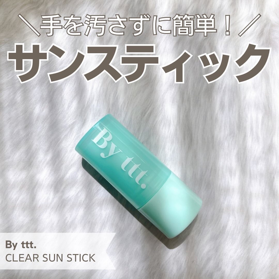 クリアサンスティック/By ttt./日焼け止めスティックを使ったクチコミ(1枚目)