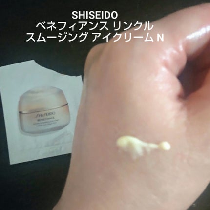 ベネフィアンス リンクル スムージング アイクリーム N/SHISEIDO/アイケア・アイクリームを使ったクチコミ(4枚目)