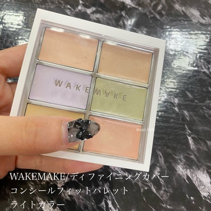 ディファイニングカバーコンシールフィットパレット/wakemake/パレットコンシーラーを使ったクチコミ(1枚目)