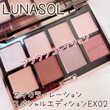 LUNASOL
アイカラーレーション
スペシャルエディション
EX02 Modernity
9350円

マットな質感からまばゆい輝きまで
多彩な質感のベージュブラウンが
豊かな表情を演出するモダニティ