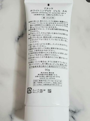 アネッサ ホワイトニングUV ジェル nのクチコミ「♡スキンケア♡

アネッサ　ホワイトニングUV　ジェル　AA
SPF50＋PA＋＋＋＋　みずみ.....」（2枚目）