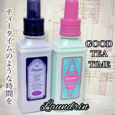 柔軟剤 グッドティータイム ホワイトティーの香り/ランドリン/柔軟剤を使ったクチコミ（1枚目）